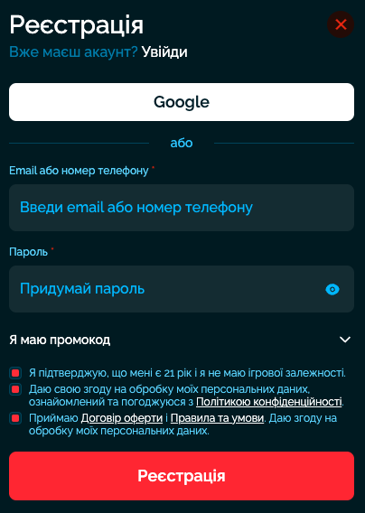 Реєстрація Vegas