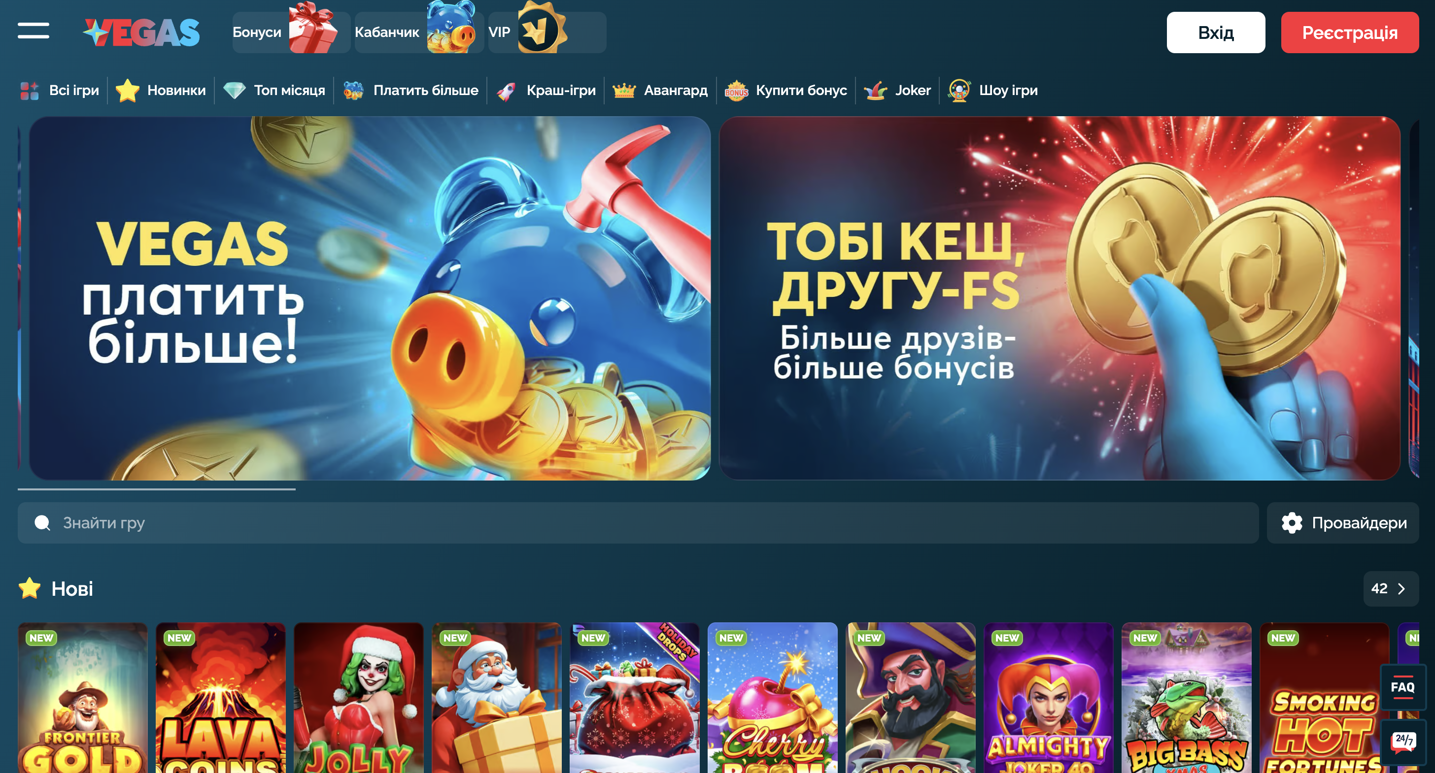 вегас казино сайт